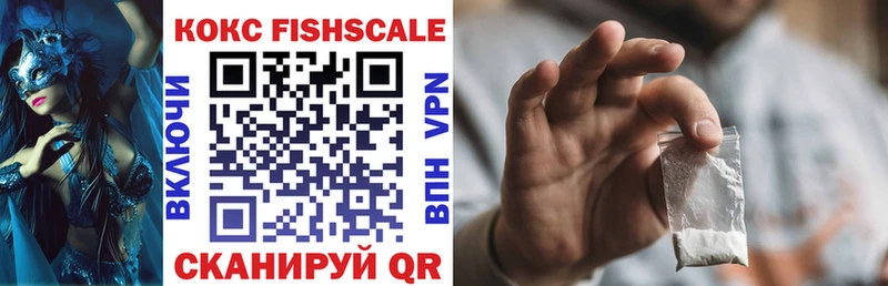 цены наркотик Окуловка Кокаин FishScale