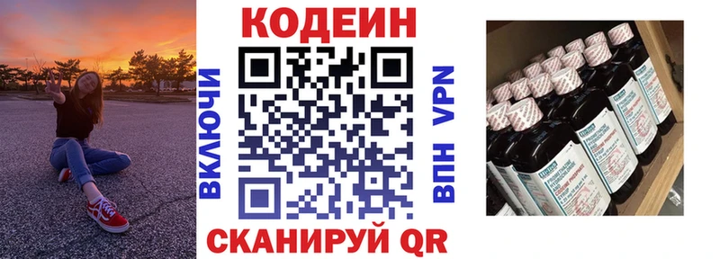 сколько стоит  Окуловка  Codein Purple Drank 