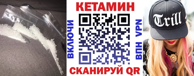 Кетамин VHQ  Окуловка 
