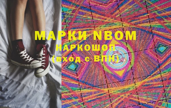 марки nbome Белоозёрский