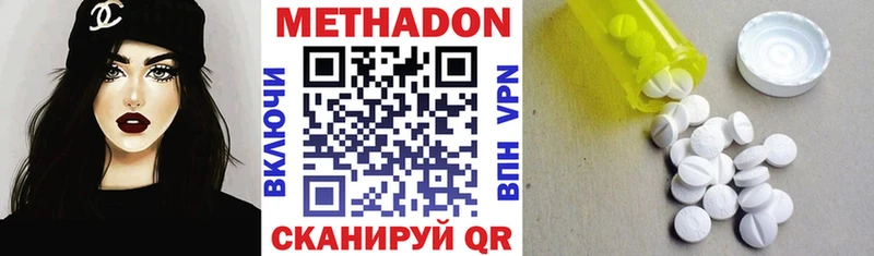 МЕТАДОН мёд  Окуловка 